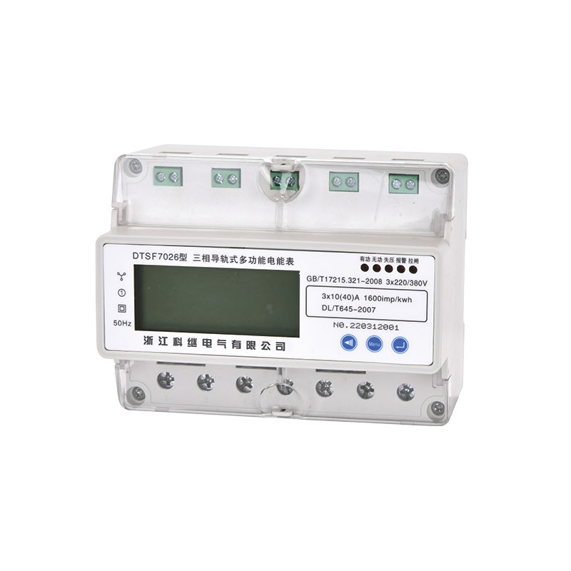 DTSF7026型 三相導軌式多功能電能表